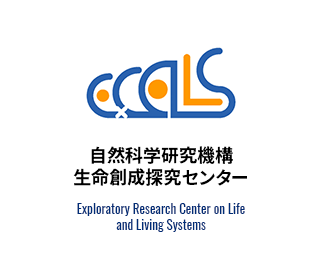 National Institutes of Natural Sciences The Exploratory Research Center on Life and Living Systems(ExCELLS)